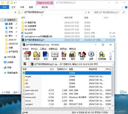基于SpringBoot+Vue的農(nóng)產(chǎn)品托管系統(tǒng)設(shè)計與計算機系統(tǒng)集成實踐